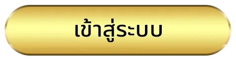 pglucky ทางเข้า