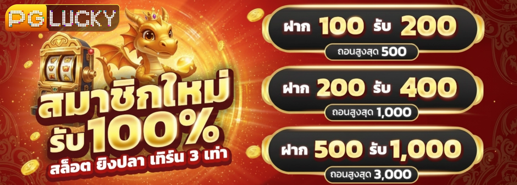 pglucky