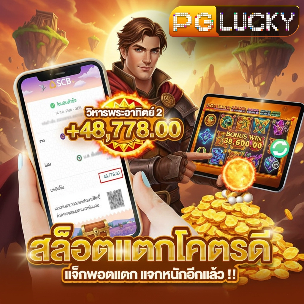 pgluckygaming